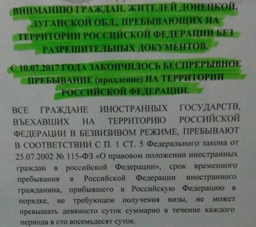 Из Крыма выдворяют жителей ОРДЛО