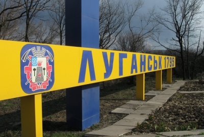 Как переселенцам предлагают отметить День Луганска
