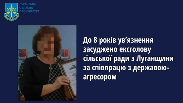 Глава сельского совета приговорена к лишению свободы на 8 лет