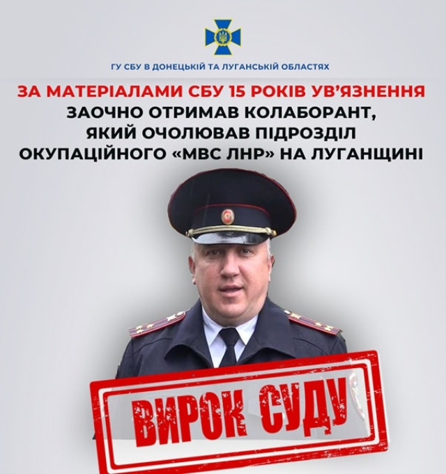«Начальник отдела полиции» в Меловом приговорен к лишению свободы
