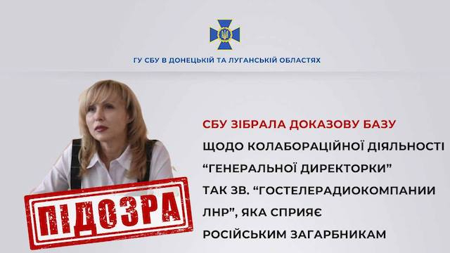 «Гендиректору ГТРК» незаконной «ЛНР» объявлено о подозрении
