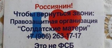На улицах оккупированной Кадиевки снова появились листовки