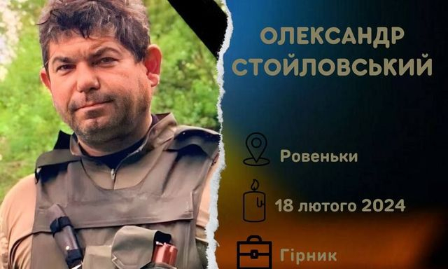 На Запорожском направлении погиб житель г. Ровеньки