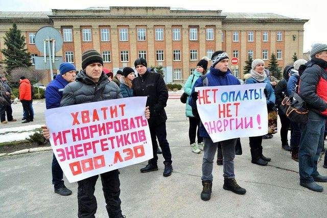 Должники проигнорировали первый пикет энергетиков