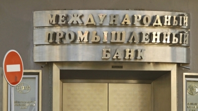 Межпромбанк оказался банкротом
