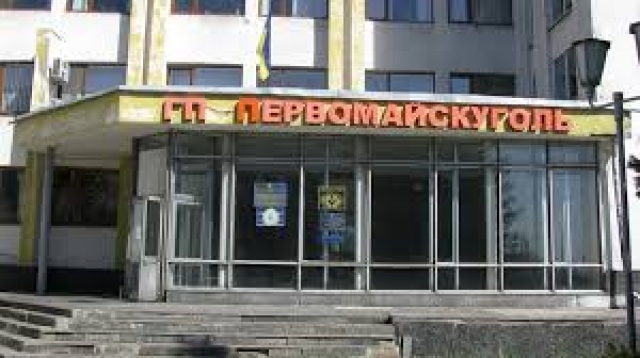 Горняки ГП «Первомайскуголь» добились погашения части долга по заработной плате