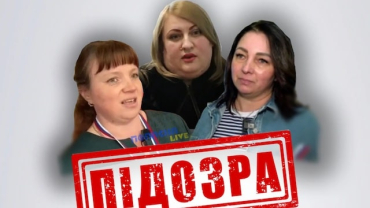 Еще трем жительница Луганщины объявлено о подозрении в коллаборационизме