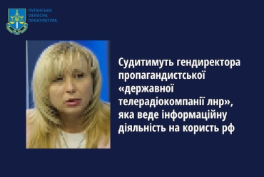 Суд рассмотрит дело в отношении «гендиректора ТРК» незаконной «луганской республики»