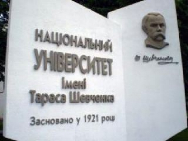 Финансирование ЛНУ им. Т.Шевченко возобновлено