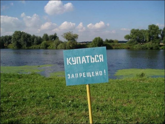 Луганские санитарные врачи запрещают купаться в открытых водоемах