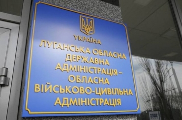 На Луганщине изменили подход к составлению плана развития области