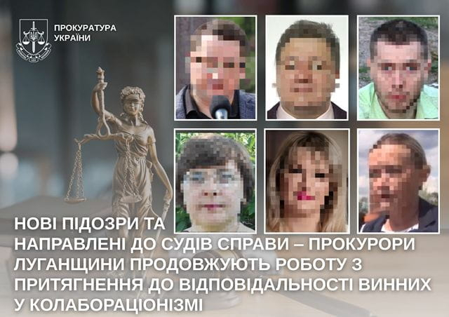 Еще нескольким гражданам объявлены подозрения в коллаборационизме