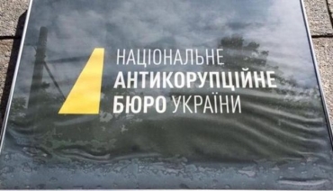 Детективы НАБУ «копают» под бывшего главного судью Красного Луча