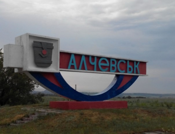 Коммунальщики работают в Алчевске
