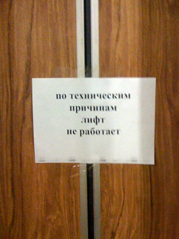 Луганские врачи приняли роды в лифте