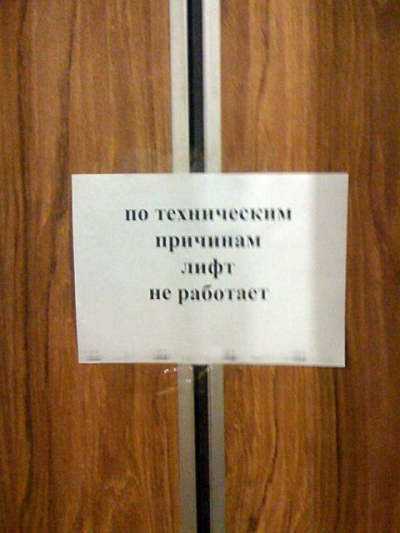 Луганские врачи приняли роды в лифте