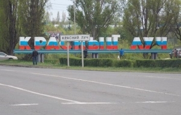 ДТП с участием боевиков произошло в Красном Луче