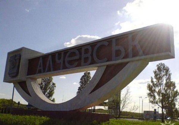В ходе обстрела в Алчевске пострадали мирные жители