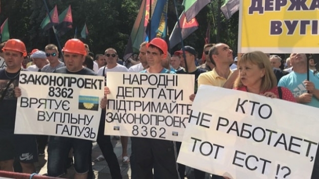 Шахтеры Украины под стенами парламента требовали принятия закона о поддержке угольной отрасли