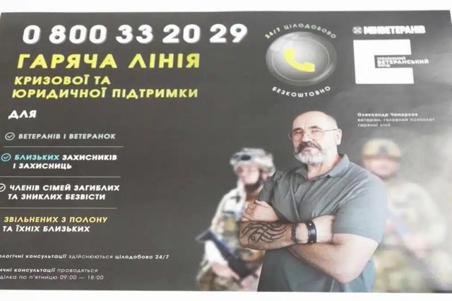 Луганщина усиливает сотрудничество по вопросам ветеранской политики