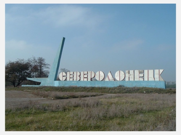 Во временном областном центре Луганщины – смена руководителя