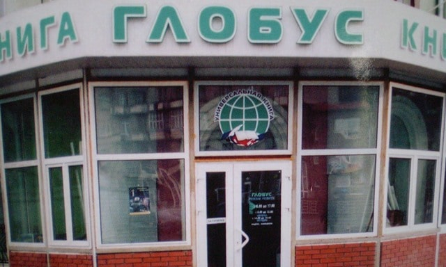 В Луганске уничтожают старейший книжный магазин города – визитную карточку Луганска