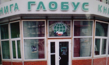 В Луганске уничтожают старейший книжный магазин города – визитную карточку Луганска
