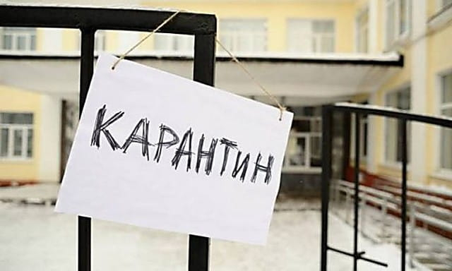 В 15 школах оккупированной Луганщины объявлен карантин