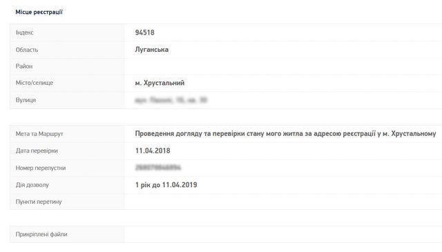 ООС замість АТО: як оформити дозвіл на перетин лінії зіткнення?