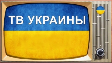 В области восстановлено украинское телерадиовещание