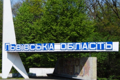 Луганчане прибыли во Львовскую область