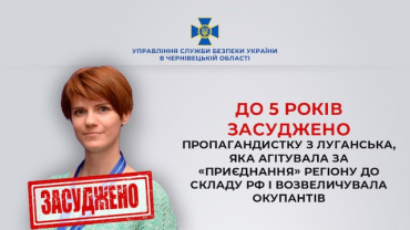 Пропагандистка из Луганска осуждена к 5-ти годам лишения свободы