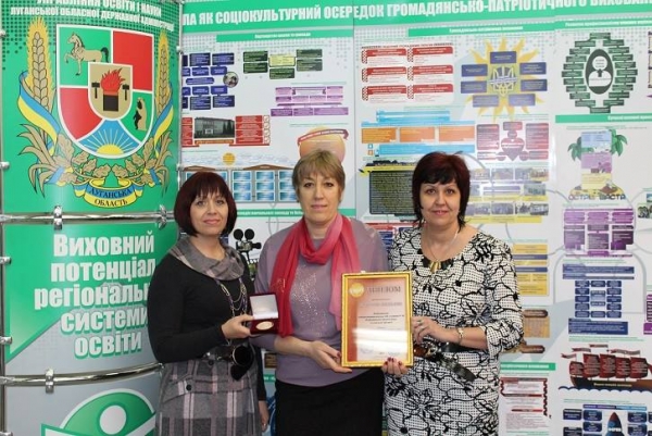 Педагоги Луганщины отметились на международной выставке