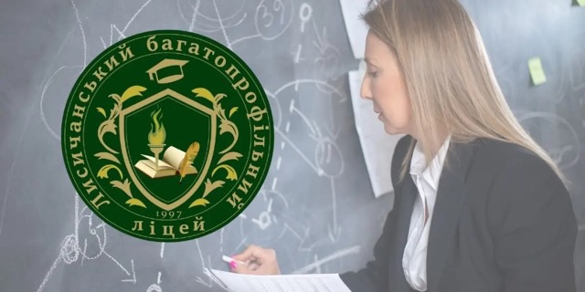 Лисичанский лицей № 1 примет участие в пилотном проекте