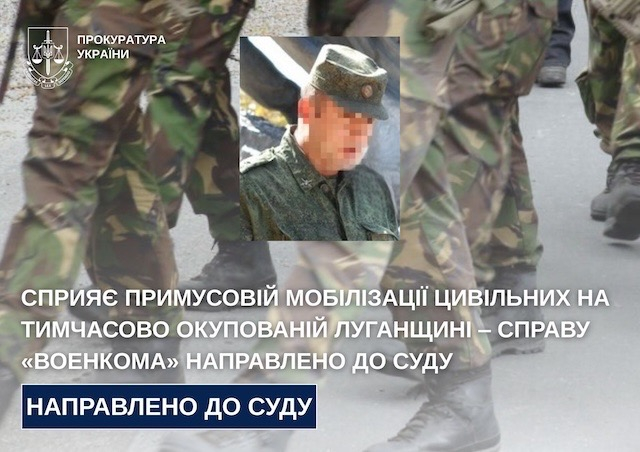 В Украине будут судить «военного комиссара» Станично-Луганского района