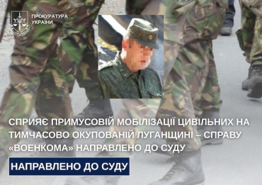 В Украине будут судить «военного комиссара» Станично-Луганского района