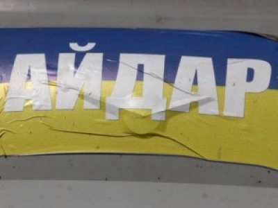 Бойцы «Айдара» перевоспитали молодых парней