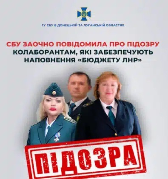 СБУ объявила подозрение трем «работникам оккупационной «таможни»