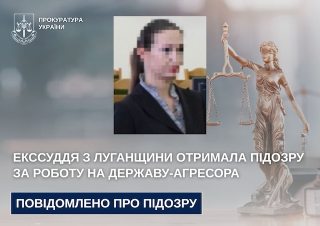 Бывшей судье Кировского суда объявлено подозрение