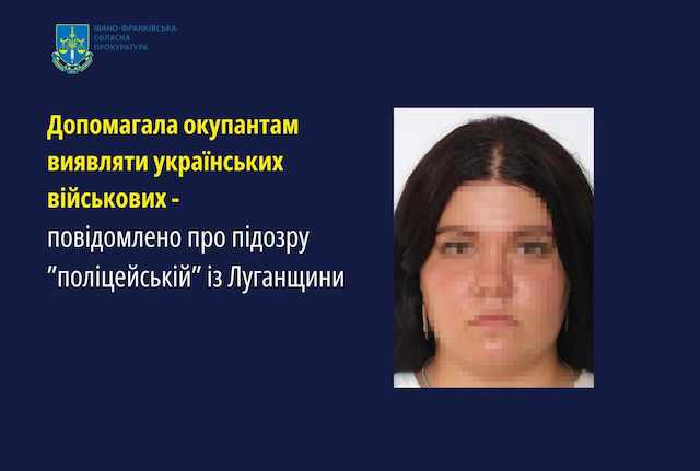 Жительнице Беловодска заочно объявлено о подозрении