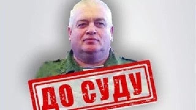 В суд направлен обвинительный акт в отношении «военкома» из оккупированного Луганска