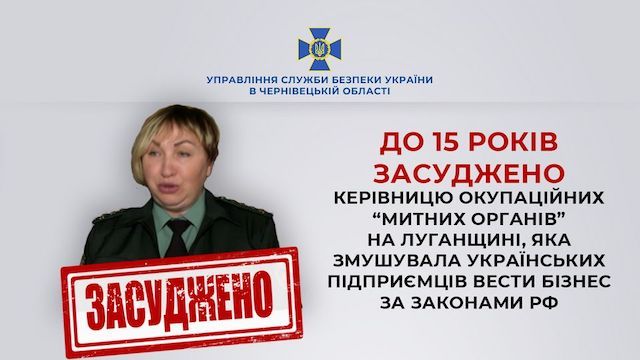 15 лет - таков вердикт суда в отношении «чиновницы» из незаконной «ЛНР»