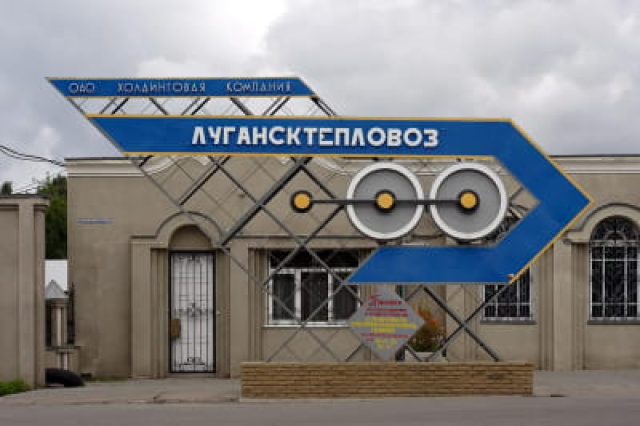 Оккупанты намерены производить беспилотники на заводе «Лугансктепловоз»