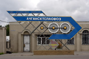 Оккупанты намерены производить беспилотники на заводе «Лугансктепловоз»