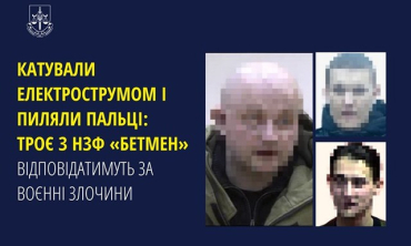 Боевиков одного из НВФ будет судить украинский суд