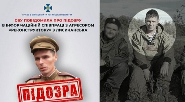 Пропагандисту из Лисичанска объявлено подозрение в коллаборационизме