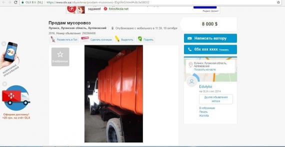 Все продали: Луганск обслуживает 4 мусоровоза