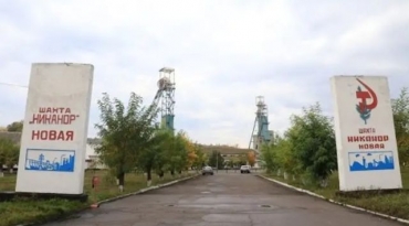 Жители Зорянска выступили против закрытия шахты «Никанор-Новая»