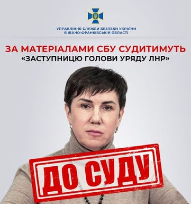 Коллаборантке из Луганска грозит лишение свободы на срок 15 лет