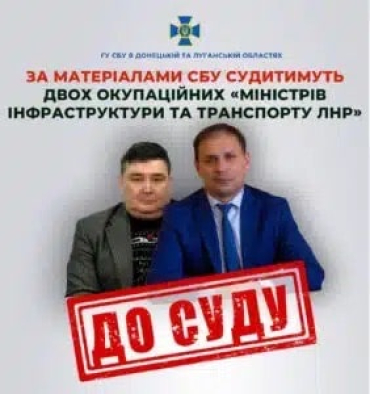 Обвинительные акты в отношении коллаборационистов переданы в суд